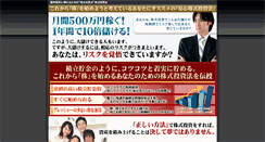 Desktop Screenshot of katsuma-money.com