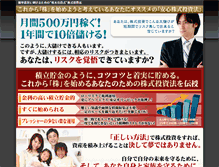 Tablet Screenshot of katsuma-money.com